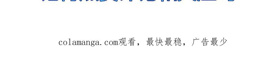 斩月 - 第66话 苏醒旧地 - 第92张图