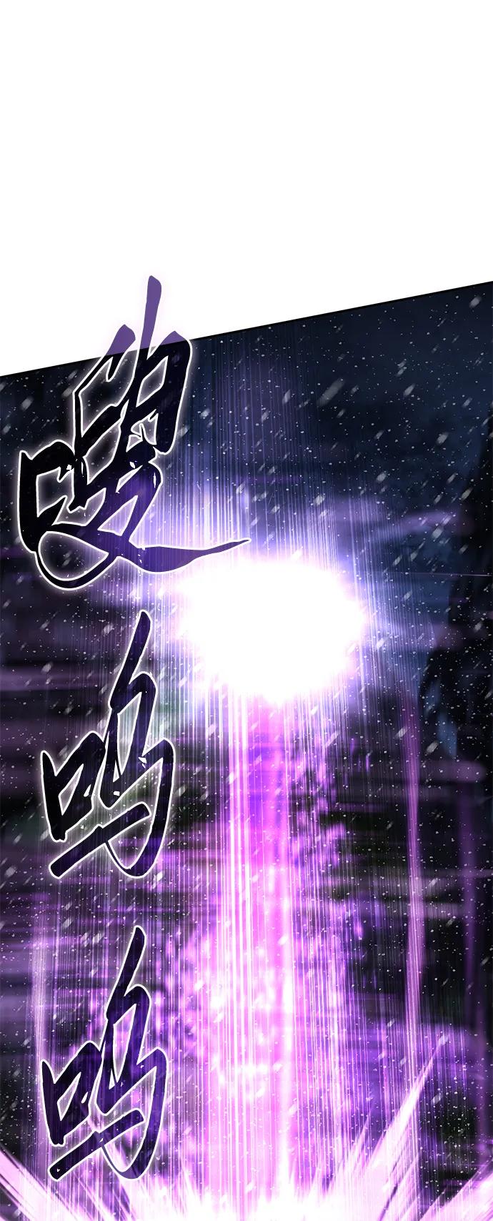 《星剑大师》第67话 第54页