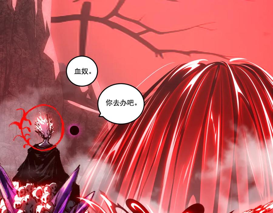 斩月 - 第66话 苏醒旧地 - 第68张图