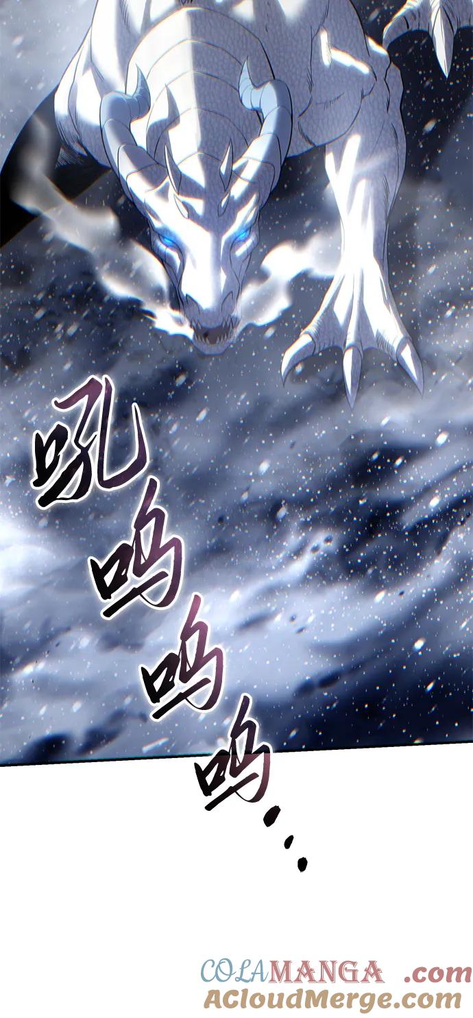 《星剑大师》第67话 第65页