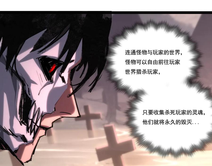 斩月 - 第66话 苏醒旧地 - 第74张图