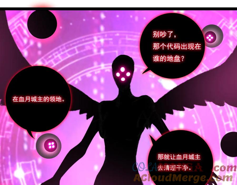 斩月 - 第66话 苏醒旧地 - 第61张图