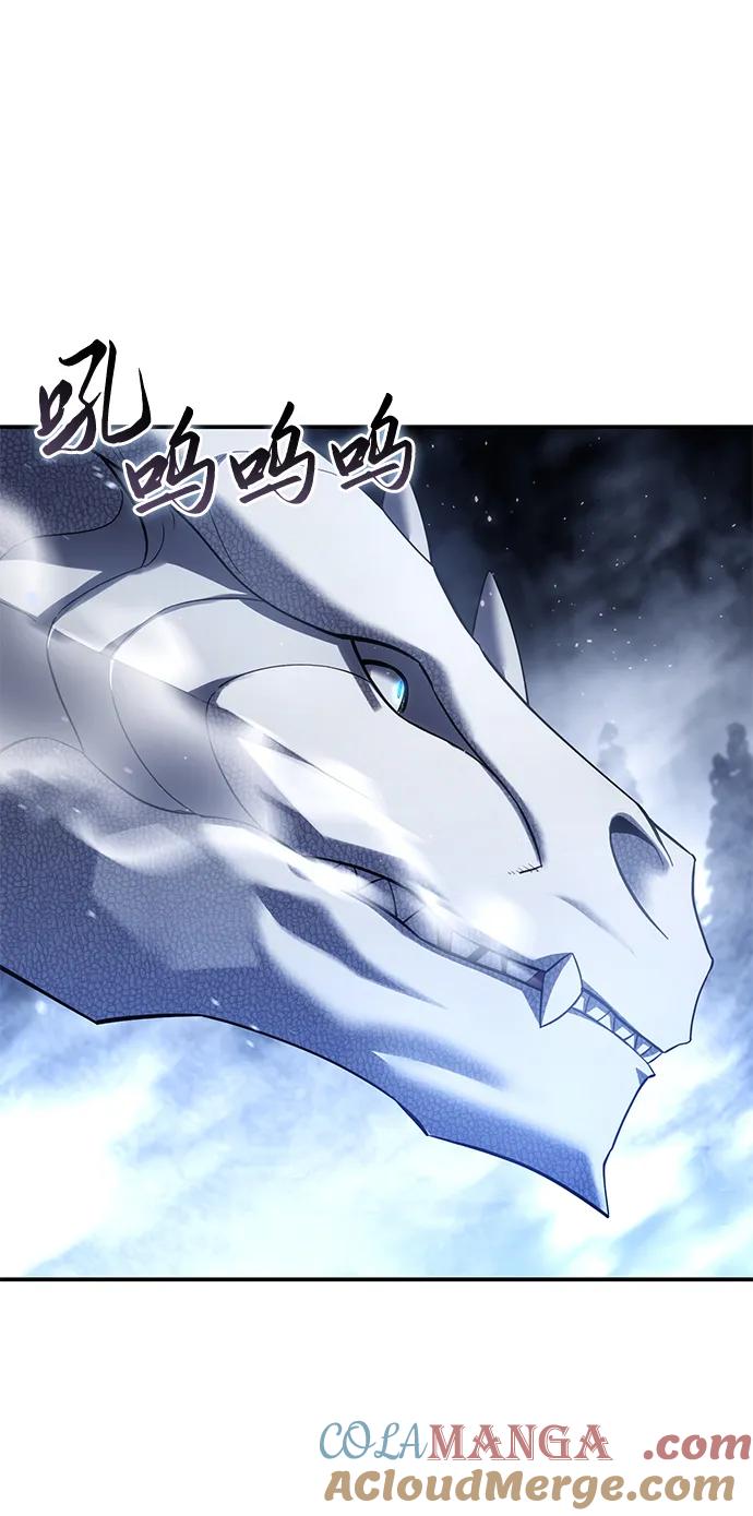《星剑大师》第67话 第69页