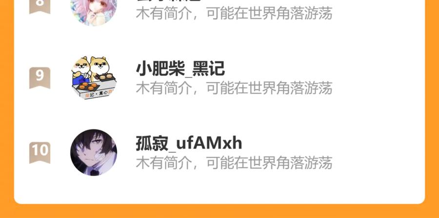 斩月 - 第66话 苏醒旧地 - 第90张图