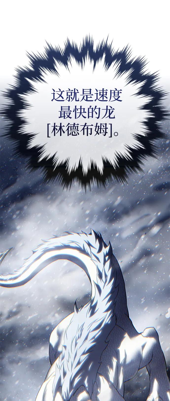 《星剑大师》第67话 第64页