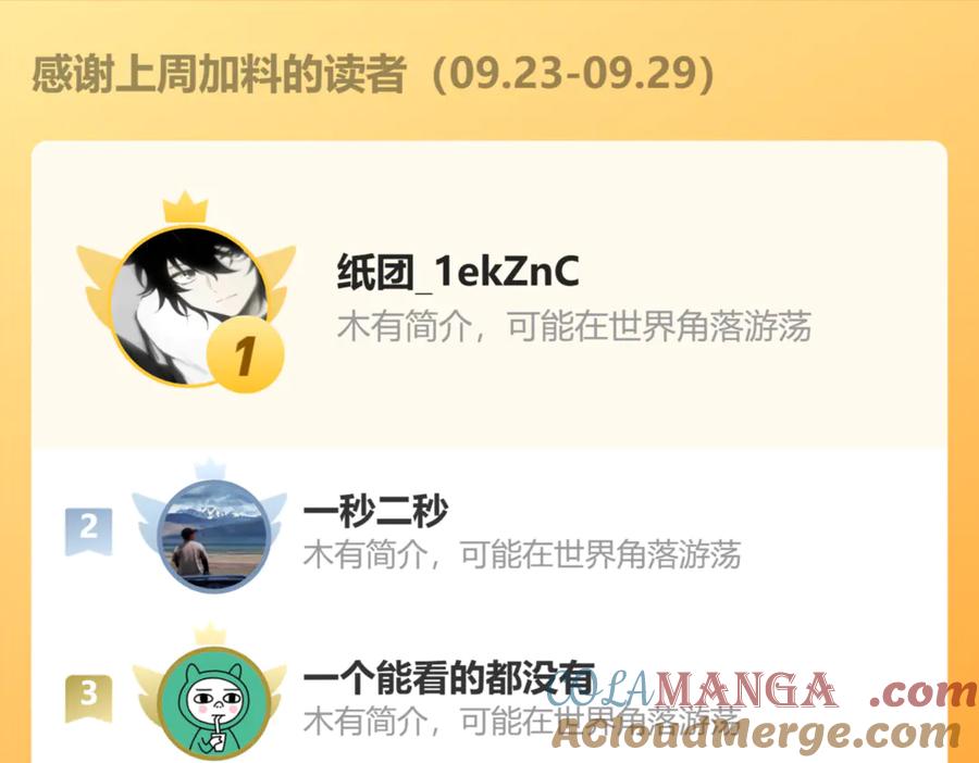 斩月 - 第66话 苏醒旧地 - 第88张图