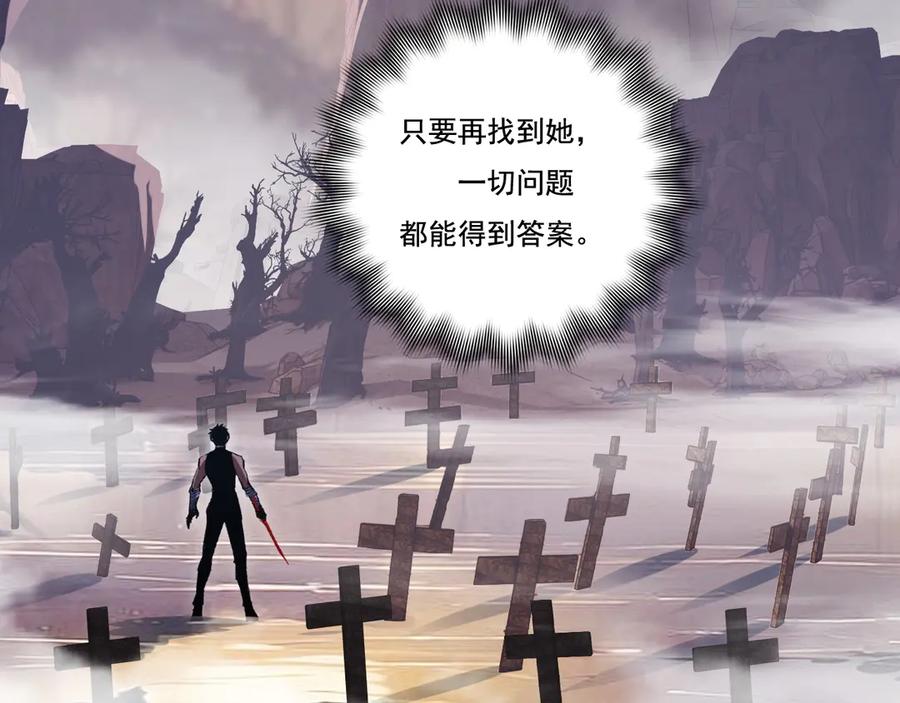 斩月 - 第66话 苏醒旧地 - 第78张图