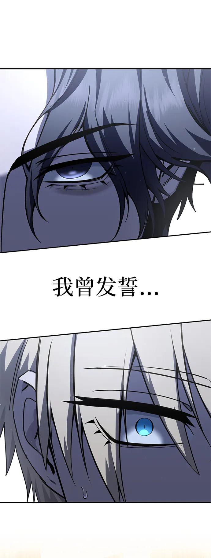 《星剑大师》第67话 第7页