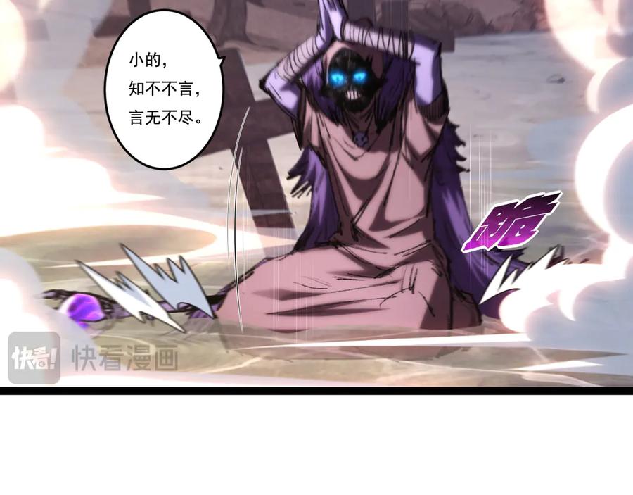 斩月 - 第66话 苏醒旧地 - 第56张图