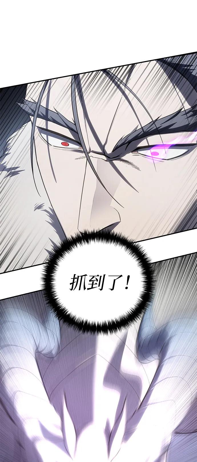 《星剑大师》第67话 第58页