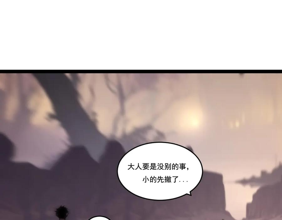 斩月 - 第66话 苏醒旧地 - 第72张图