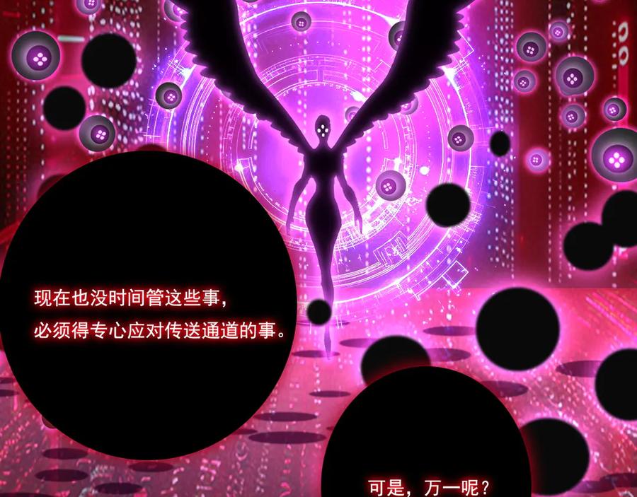 斩月 - 第66话 苏醒旧地 - 第59张图