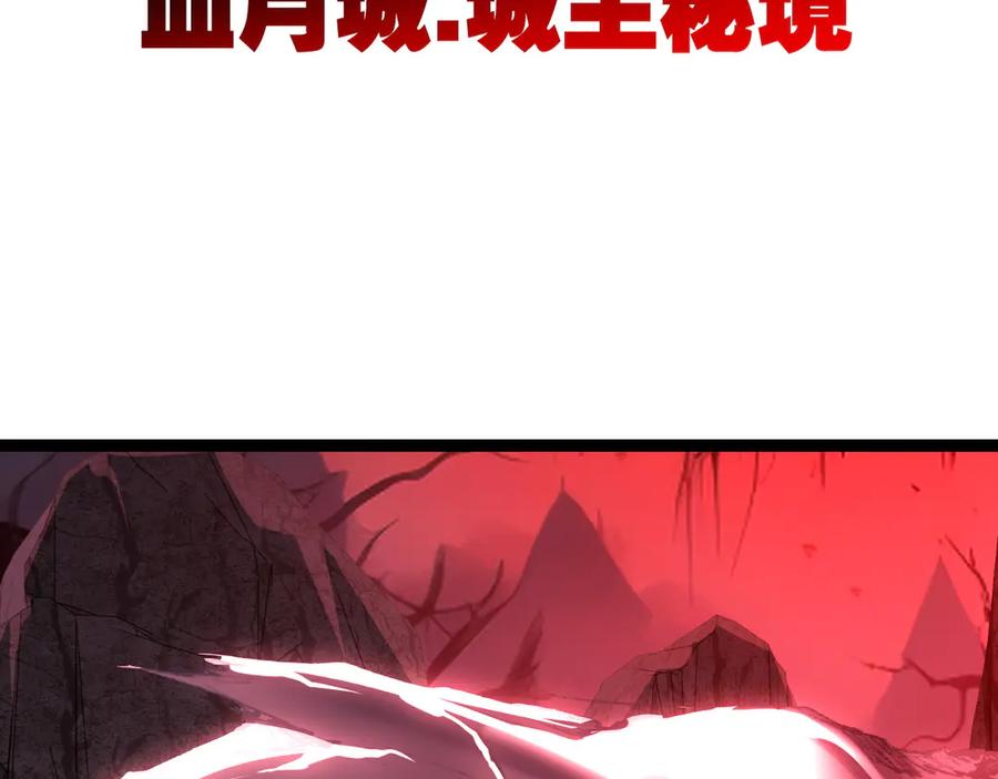 斩月 - 第66话 苏醒旧地 - 第63张图