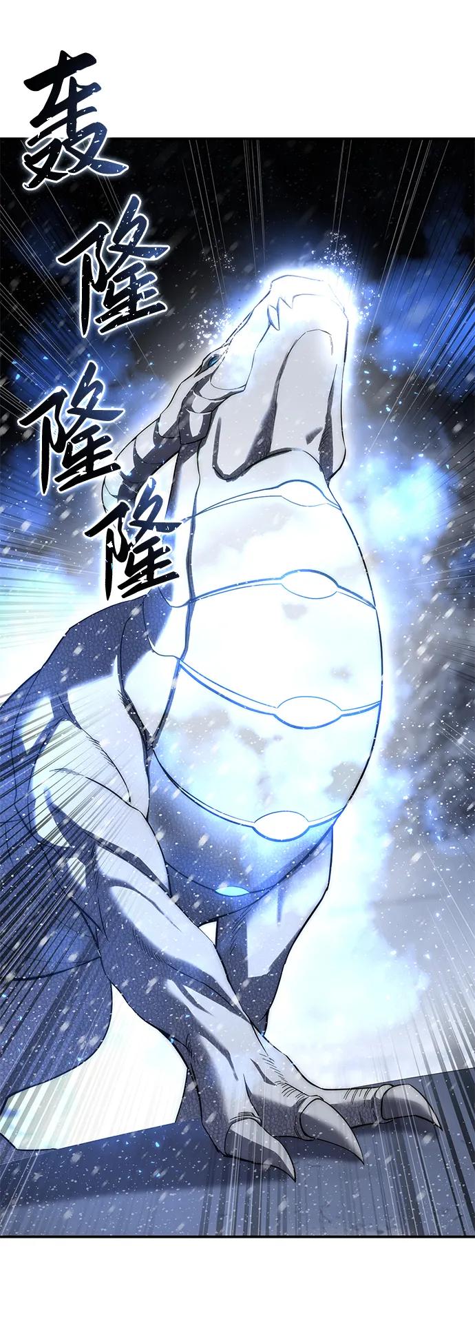 《星剑大师》第67话 第71页