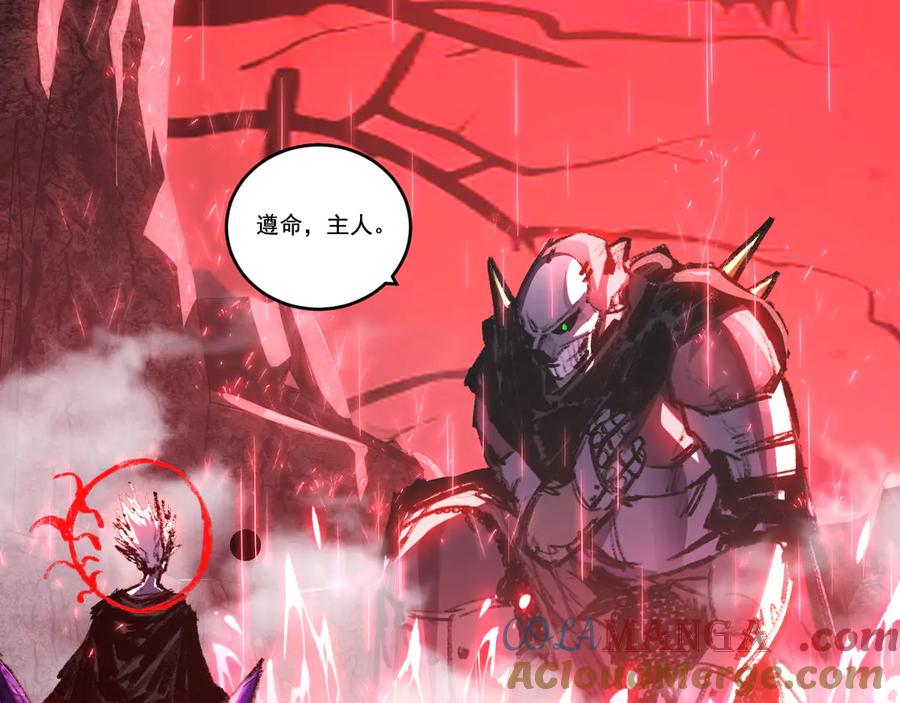 斩月 - 第66话 苏醒旧地 - 第70张图