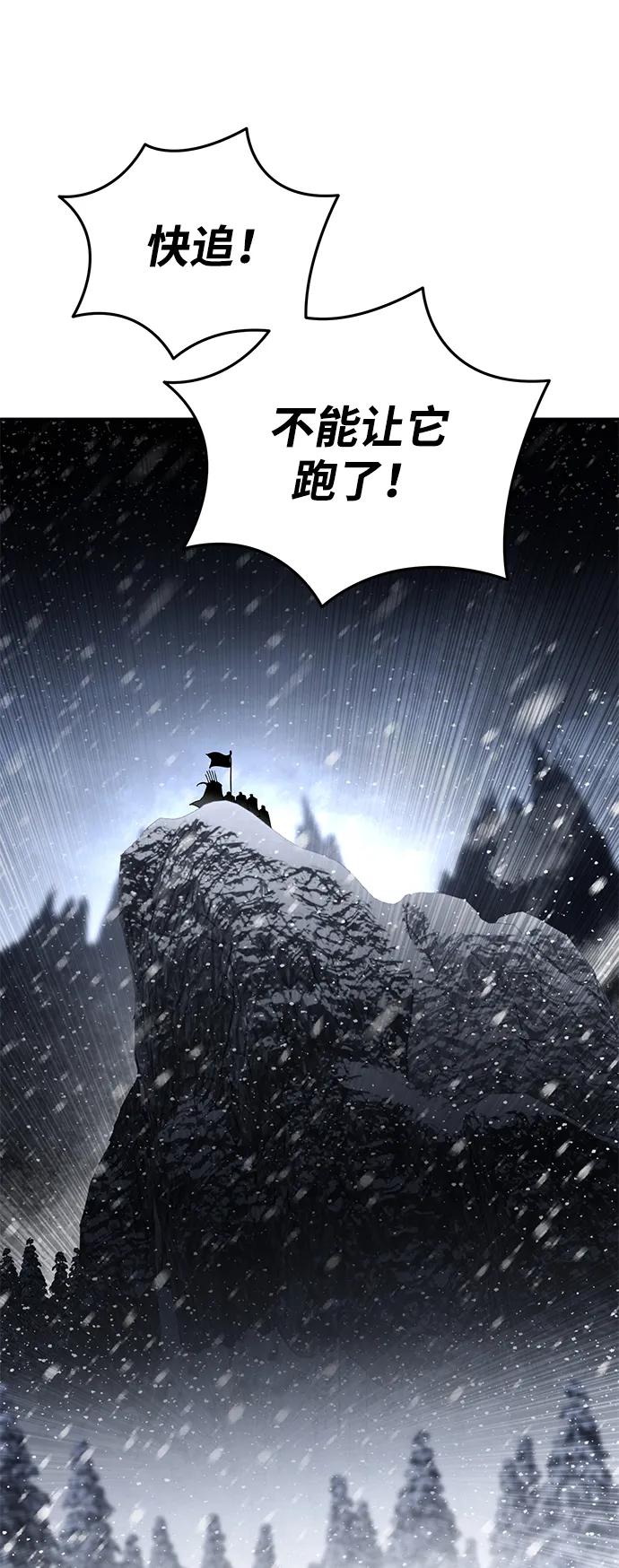 《星剑大师》第67话 第66页