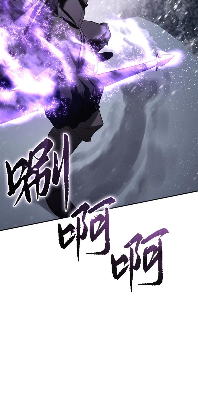 《星剑大师》第67话 第48页