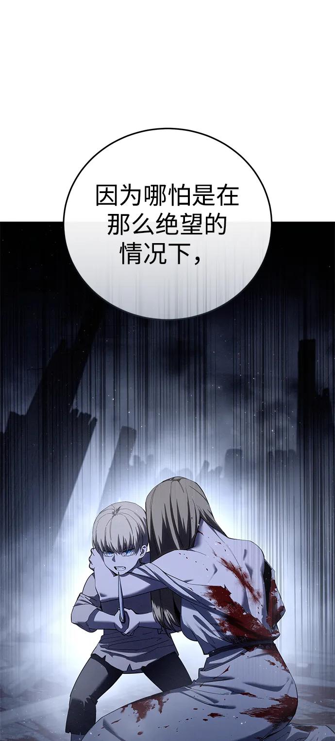 《星剑大师》第68话 第38页