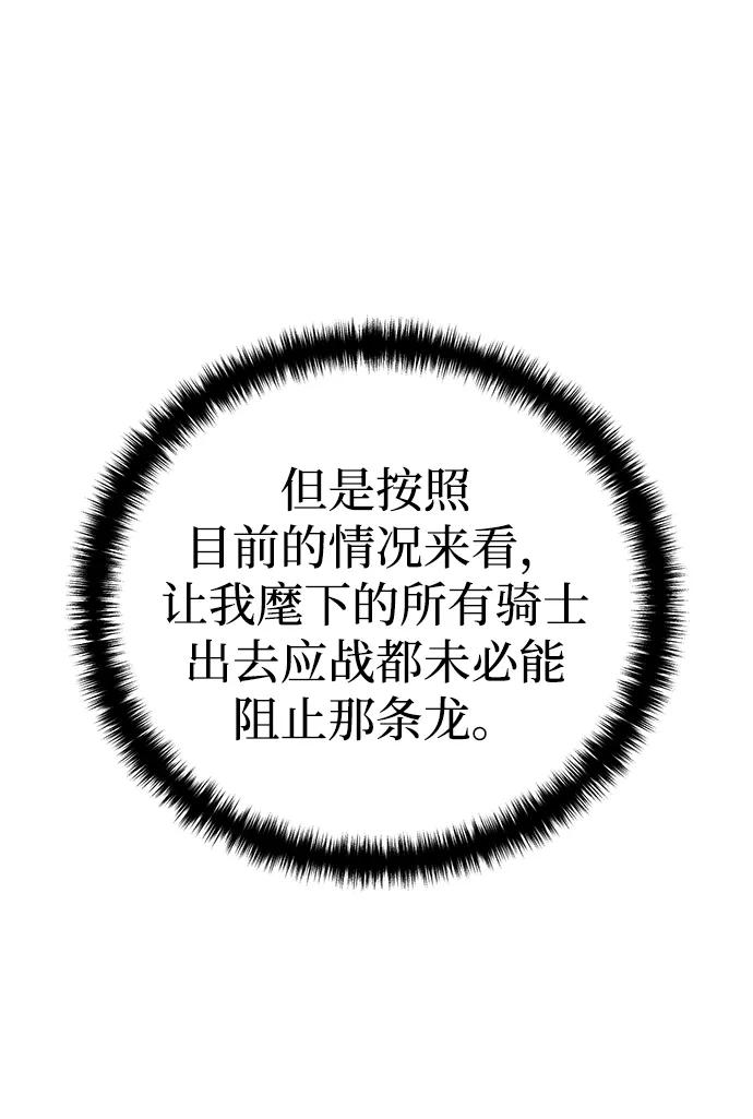 《星剑大师》第68话 第17页