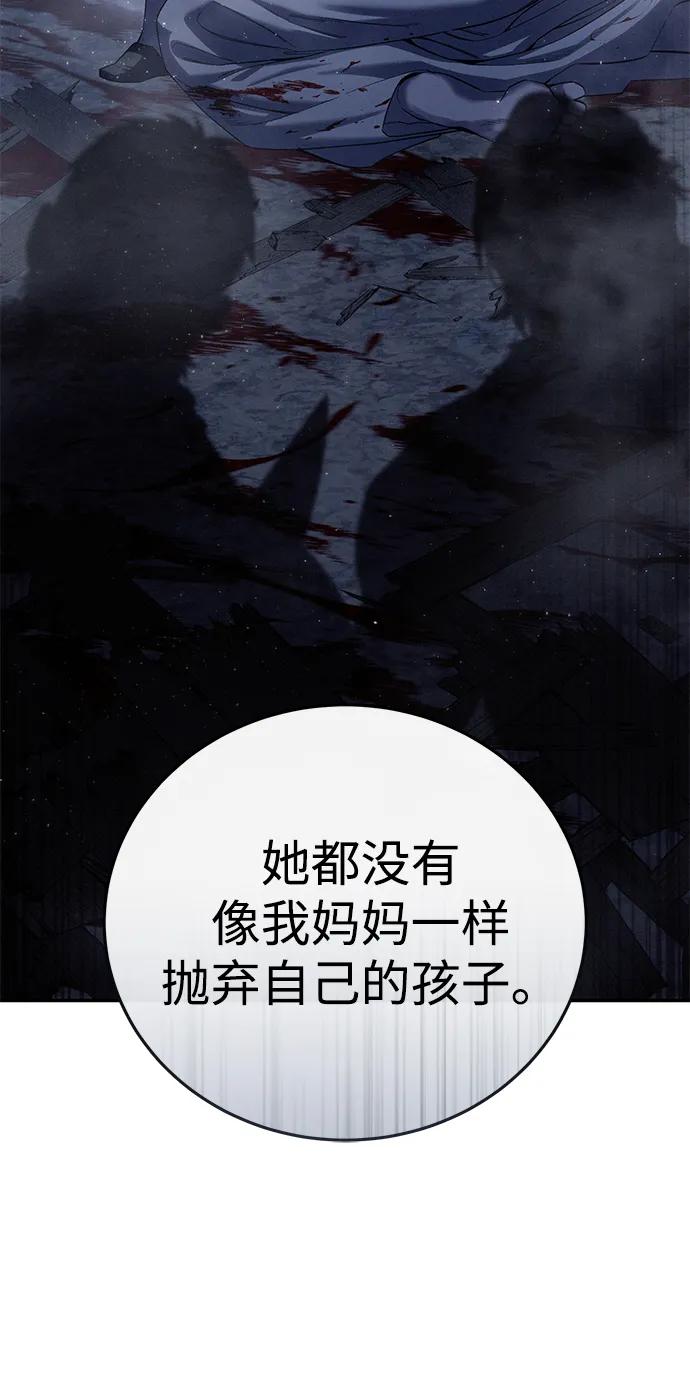 《星剑大师》第68话 第39页