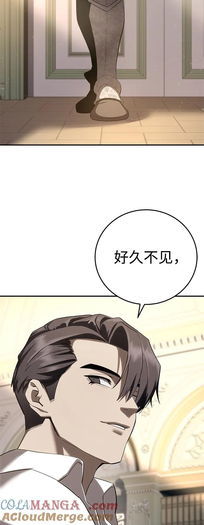 《星剑大师》第68话 第25页