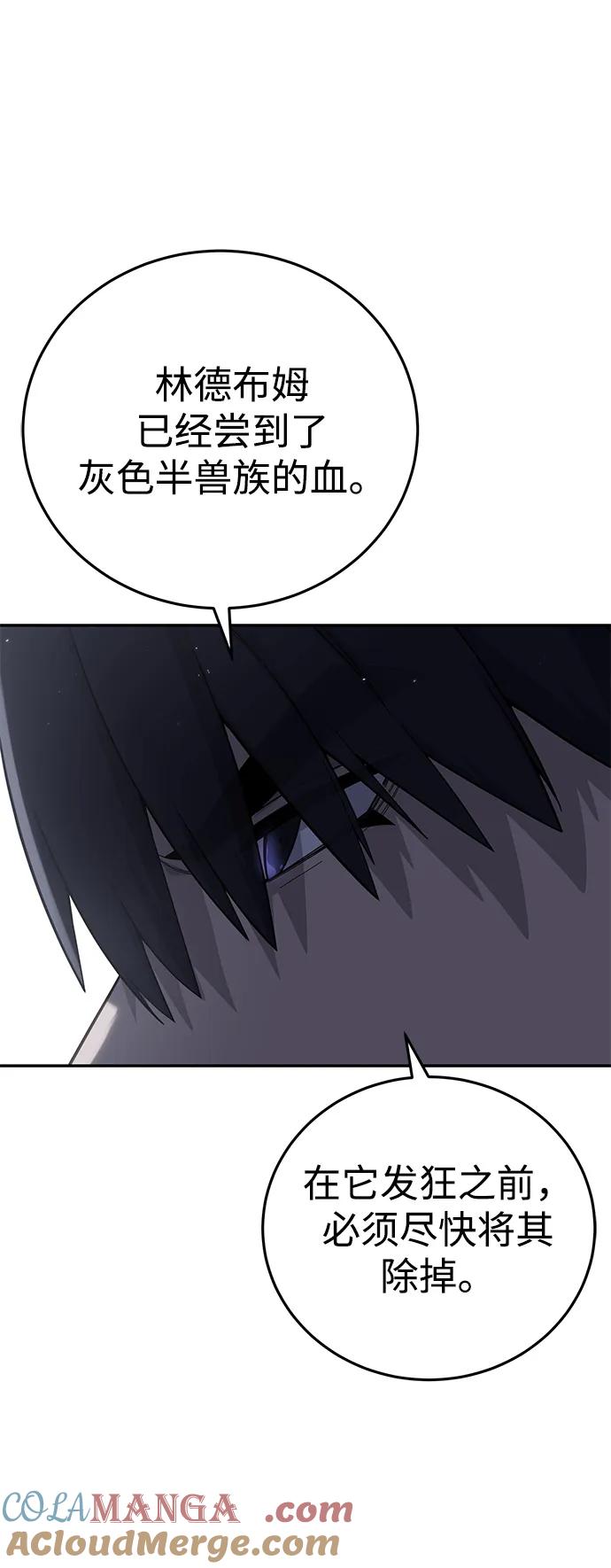 《星剑大师》第68话 第7页