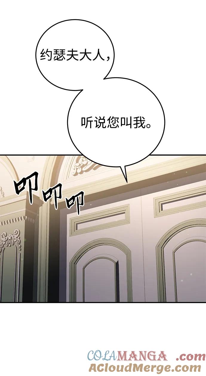 《星剑大师》第68话 第22页