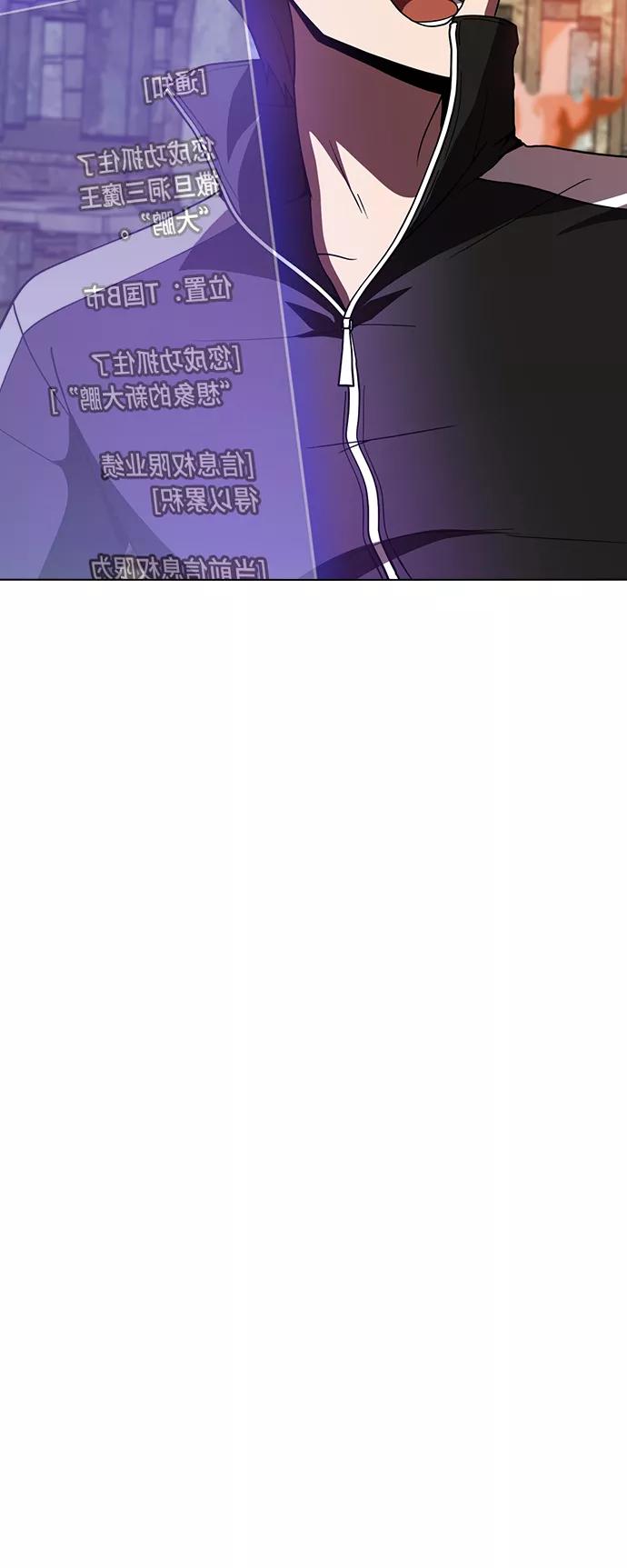 《被塔诅咒的猎人》第71话 第63页