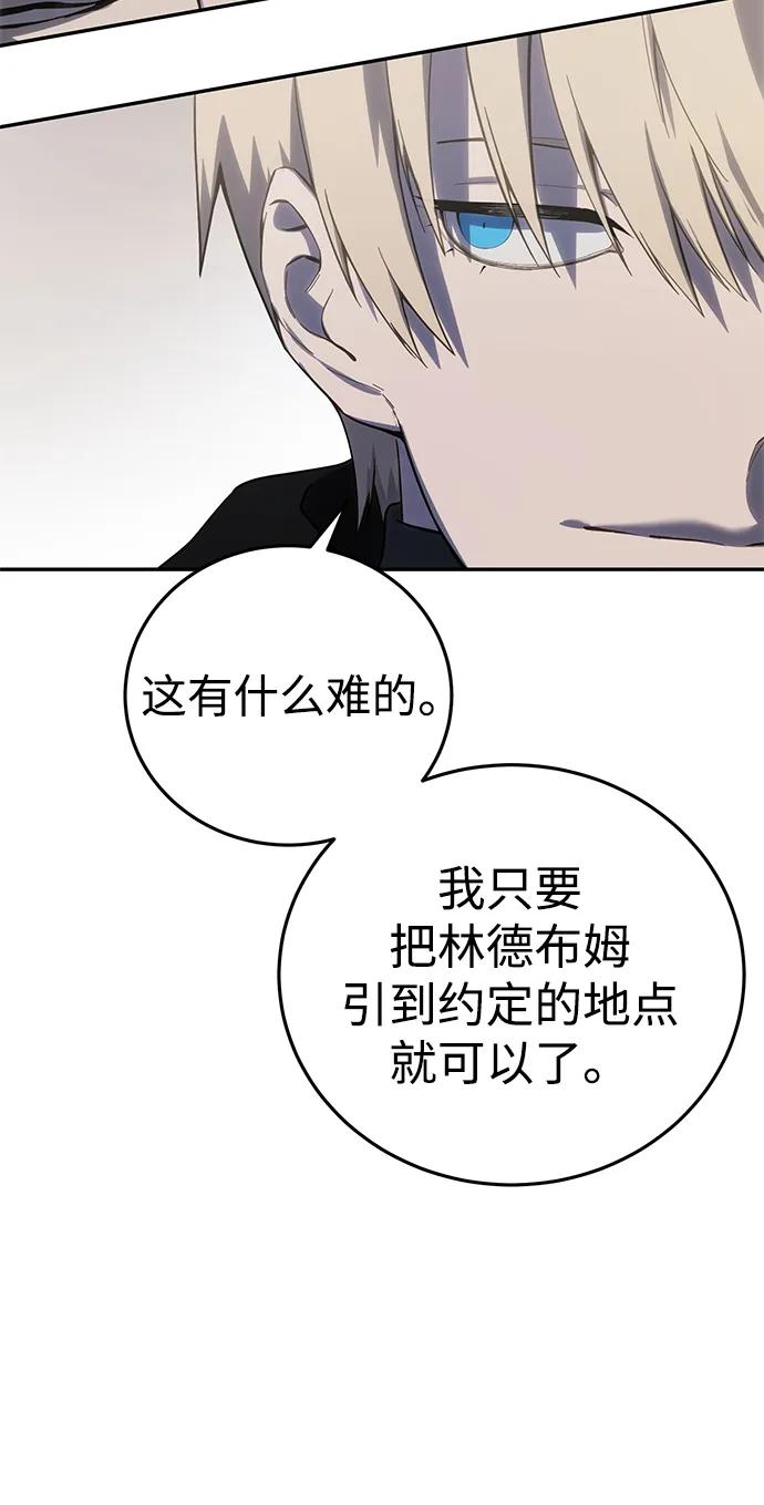 《星剑大师》第71话 第19页