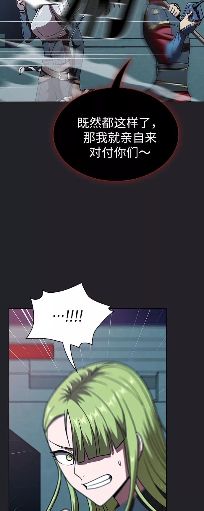 《被塔诅咒的猎人》第71话 第47页