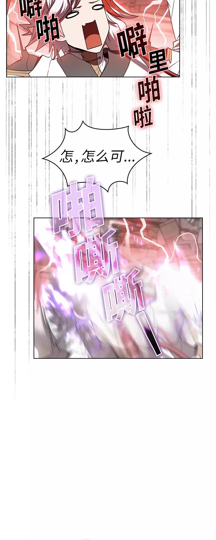 《被塔诅咒的猎人》第71话 第60页