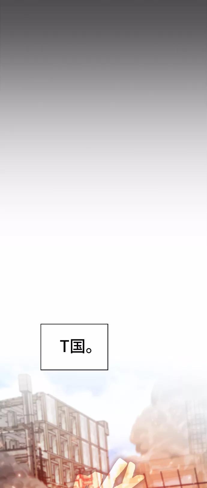 《被塔诅咒的猎人》第71话 第51页