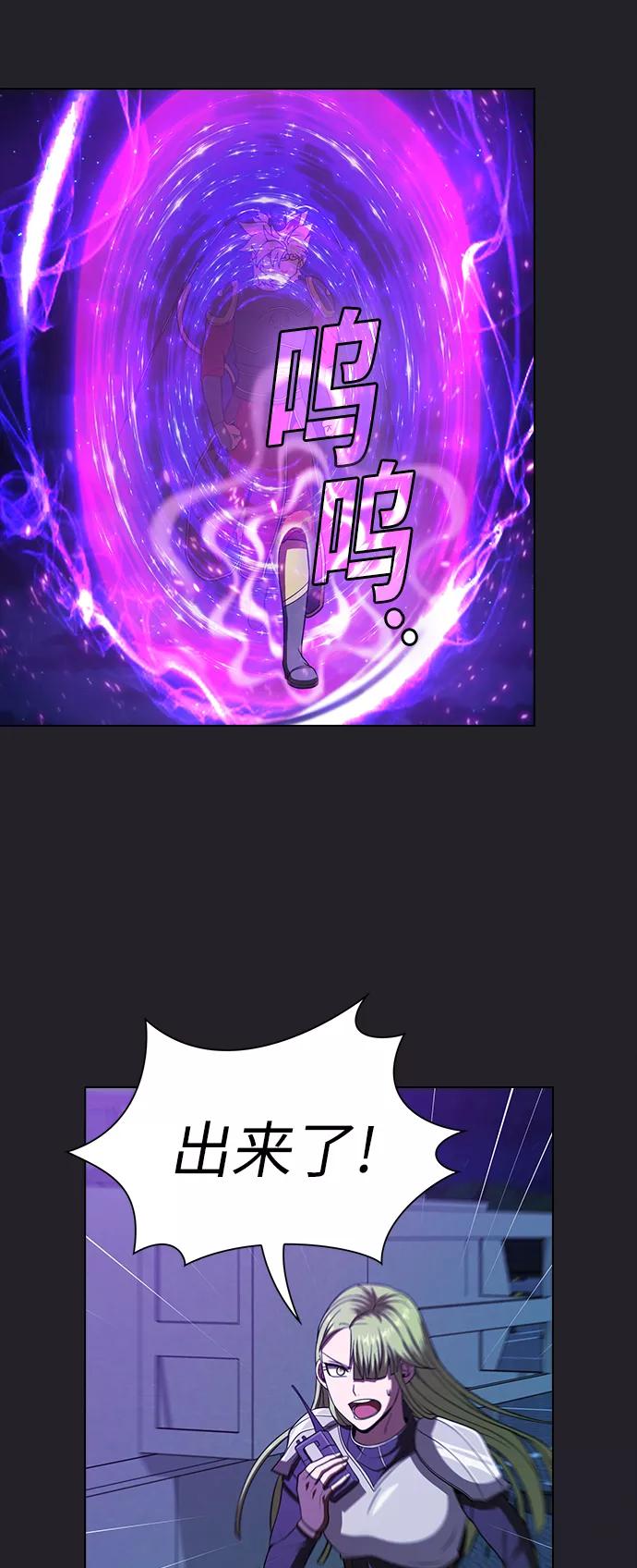 《被塔诅咒的猎人》第71话 第39页
