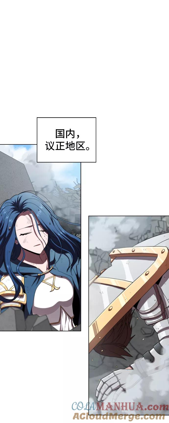 《被塔诅咒的猎人》第71话 第64页