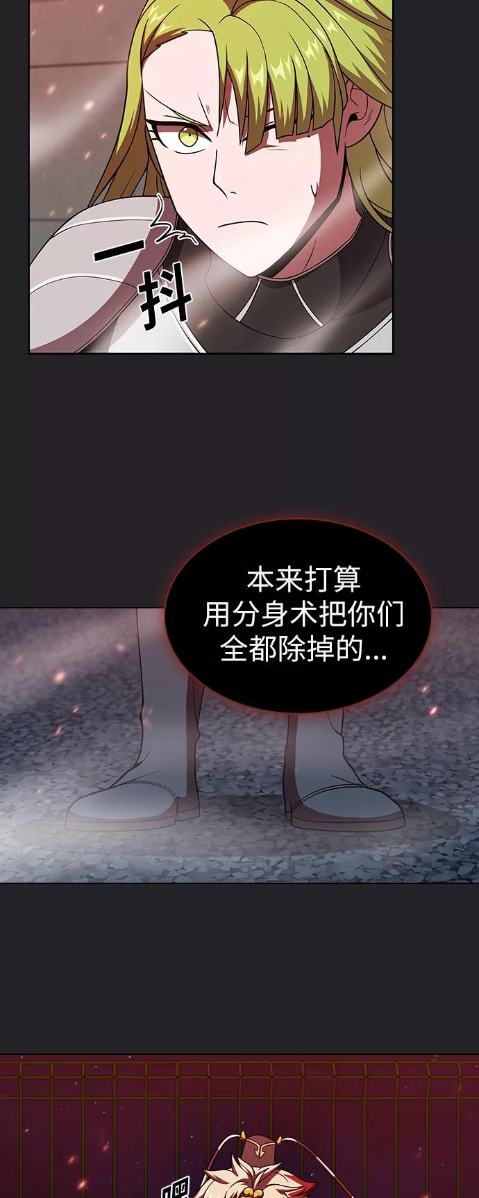 《被塔诅咒的猎人》第71话 第44页