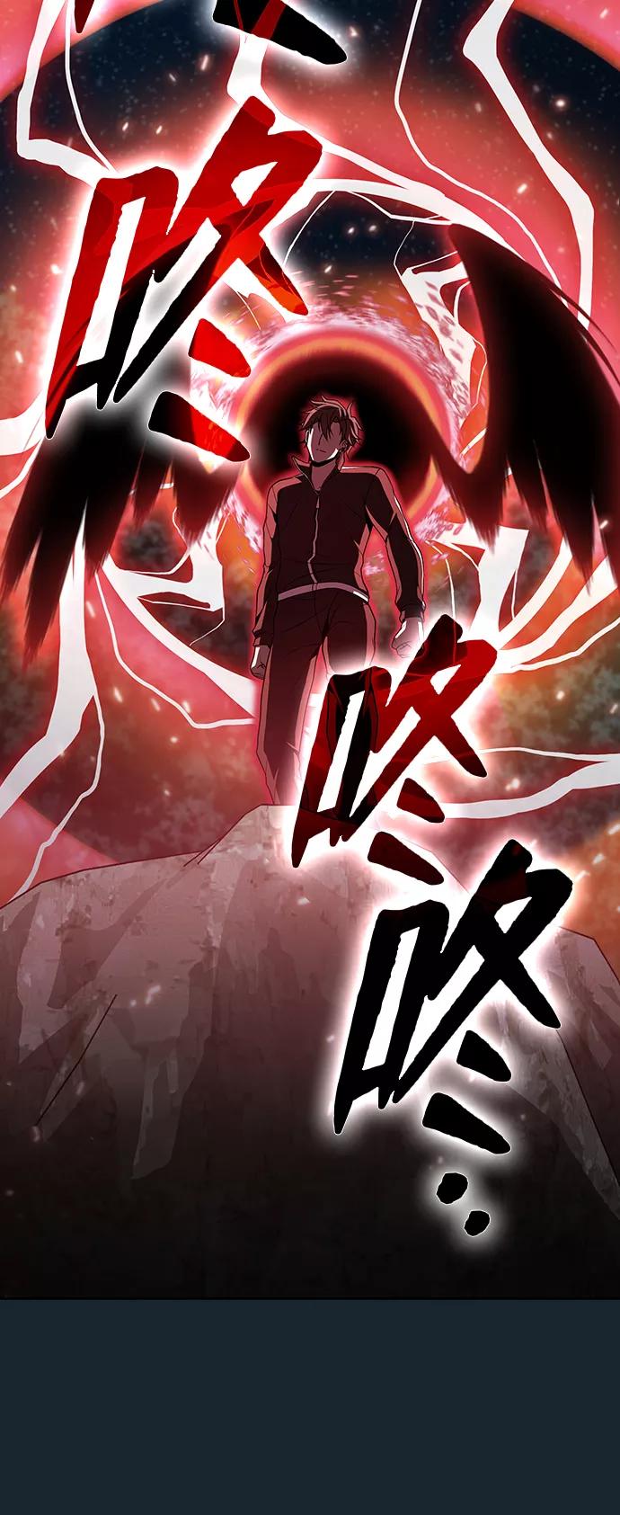 《被塔诅咒的猎人》第71话 第8页