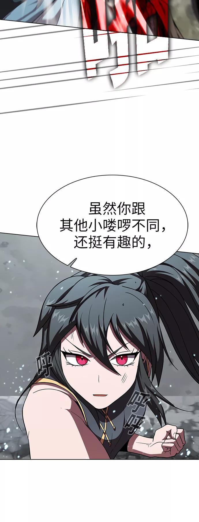 《被塔诅咒的猎人》第71话 第68页