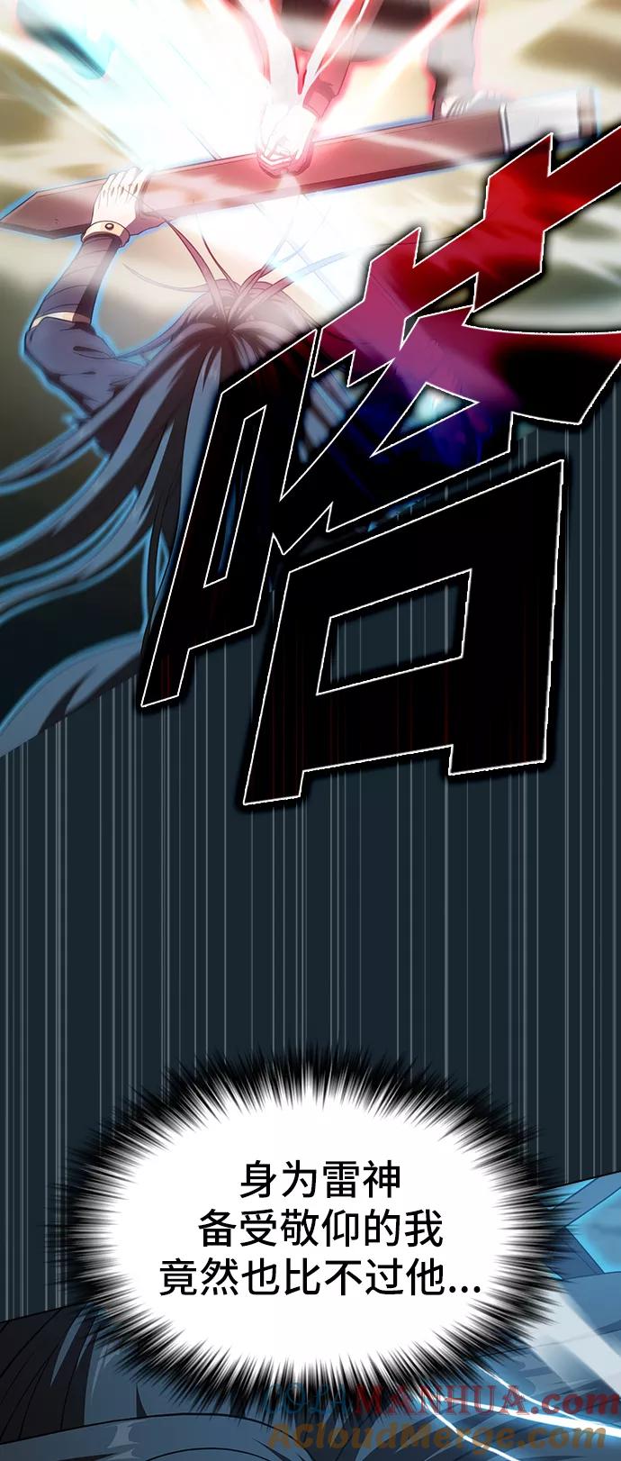 《被塔诅咒的猎人》第71话 第13页