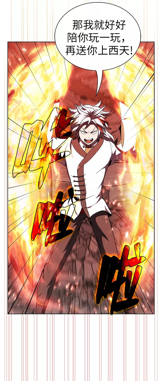 《被塔诅咒的猎人》第71话 第56页