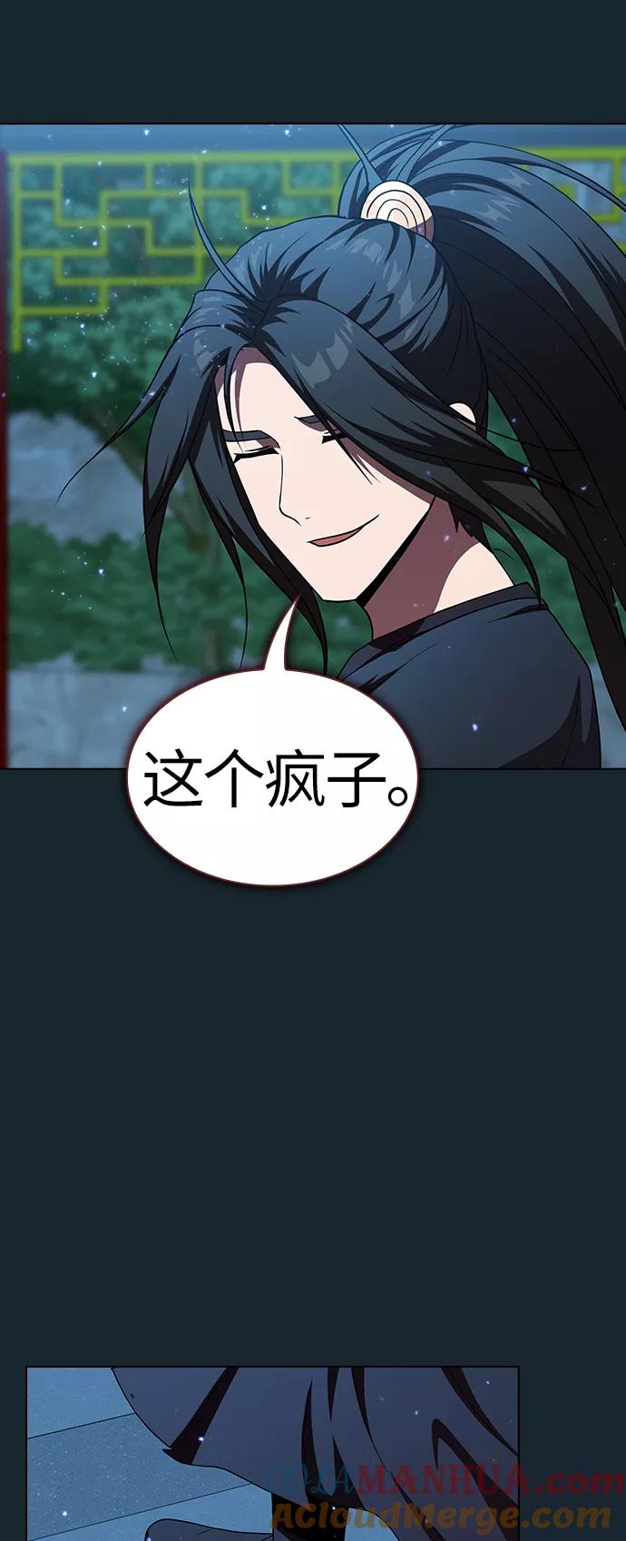 《被塔诅咒的猎人》第71话 第34页