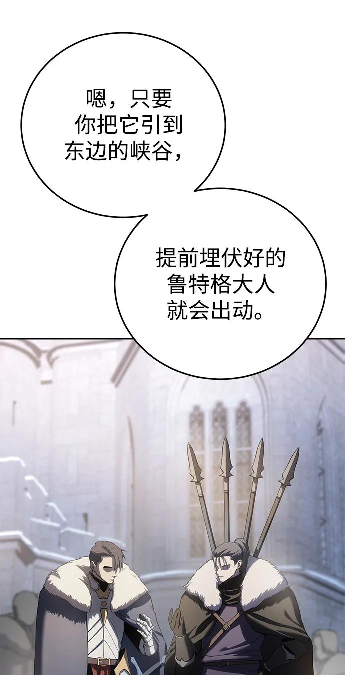 《星剑大师》第71话 第20页