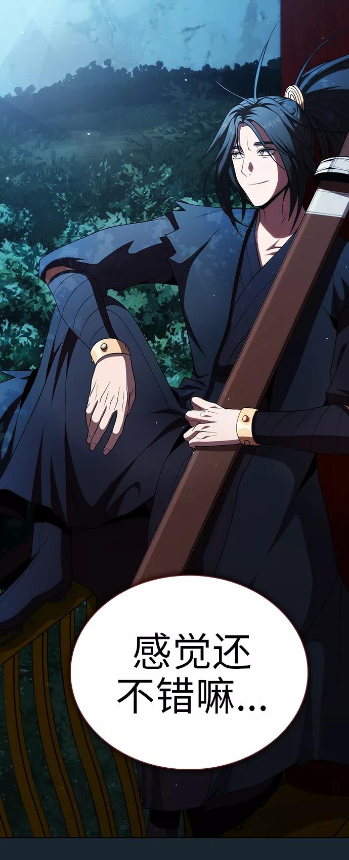 《被塔诅咒的猎人》第71话 第36页