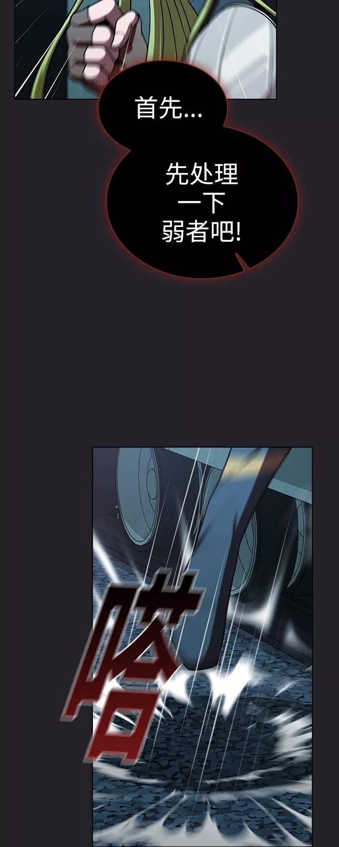 《被塔诅咒的猎人》第71话 第48页