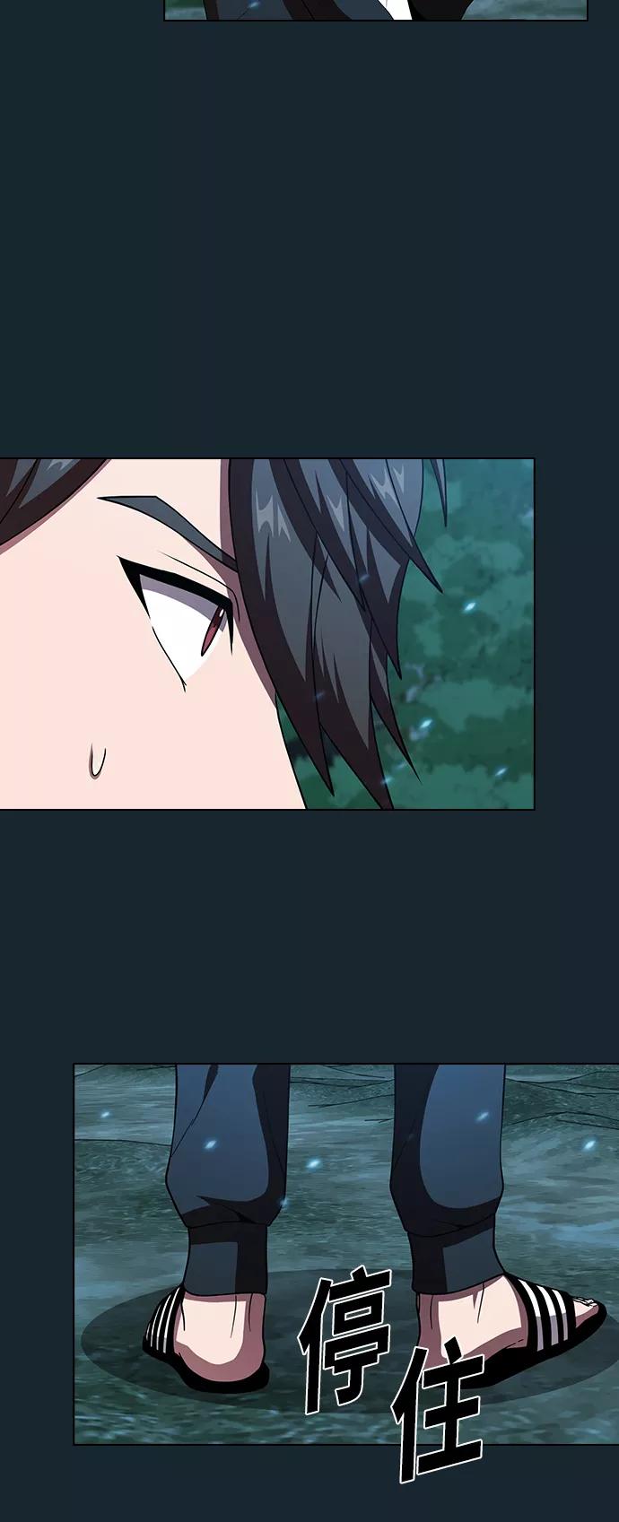 《被塔诅咒的猎人》第71话 第30页