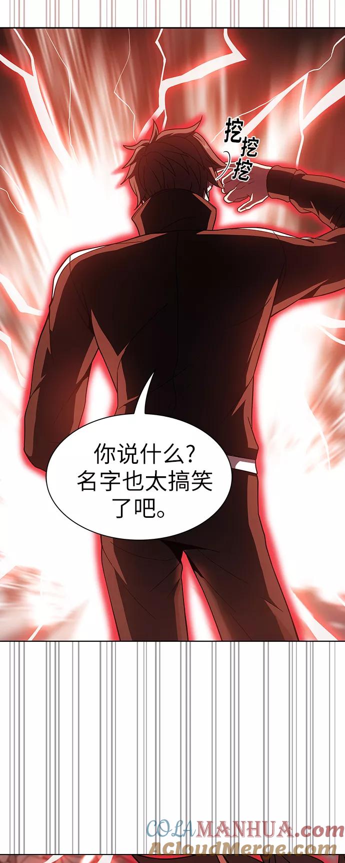 《被塔诅咒的猎人》第71话 第58页
