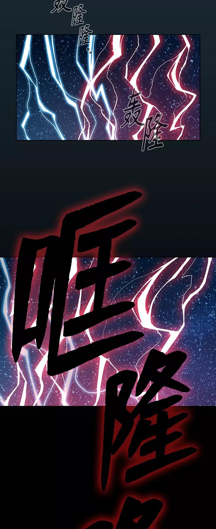 《被塔诅咒的猎人》第71话 第6页
