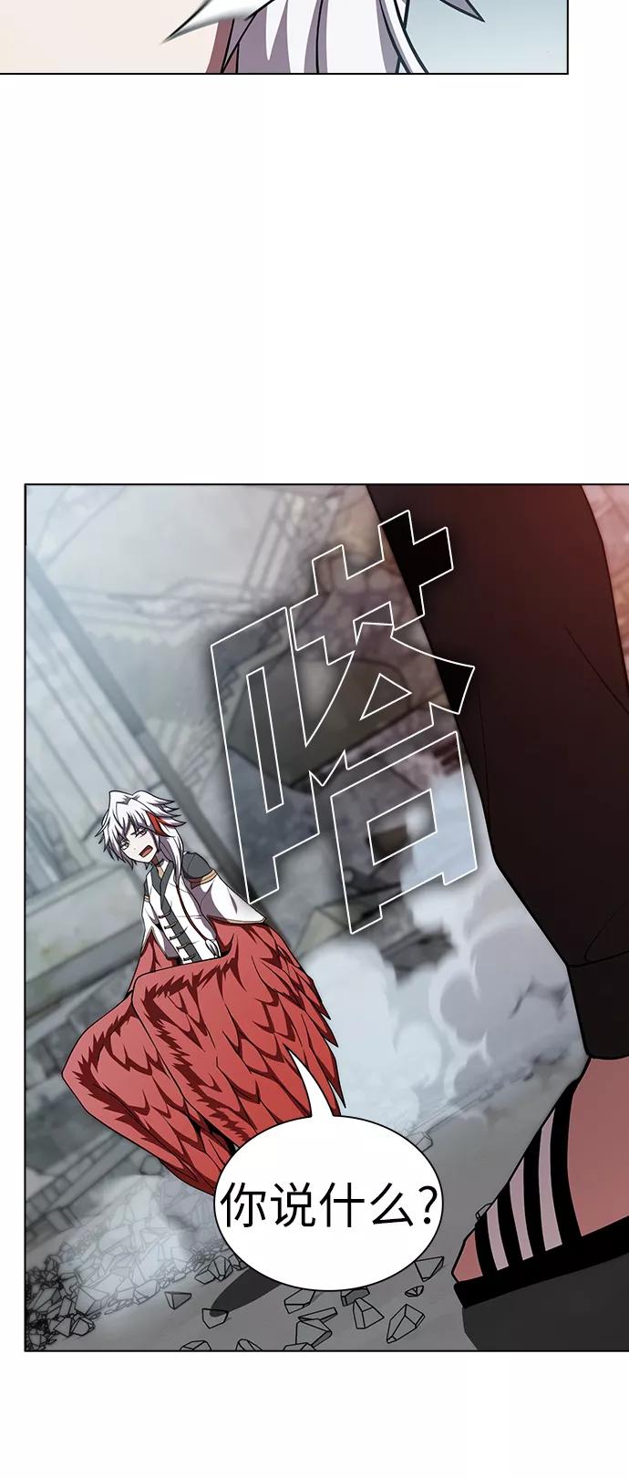 《被塔诅咒的猎人》第71话 第54页