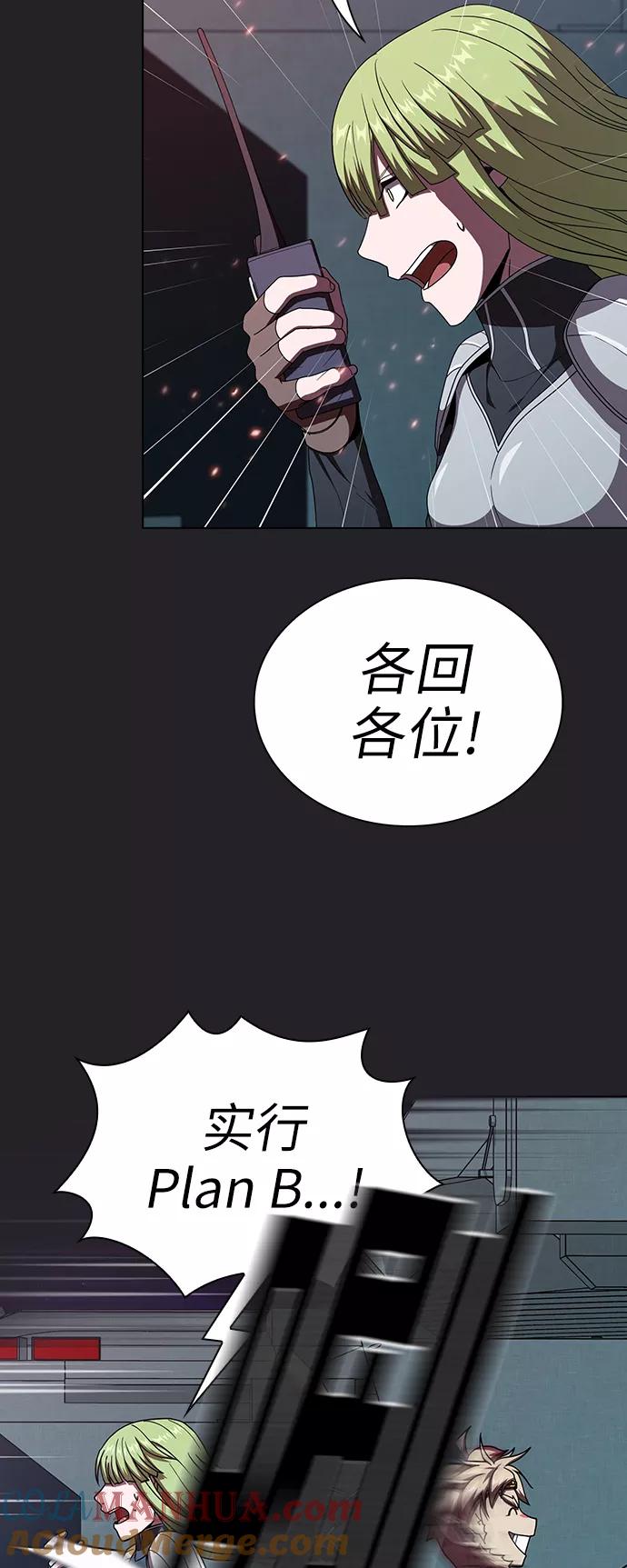 《被塔诅咒的猎人》第71话 第46页