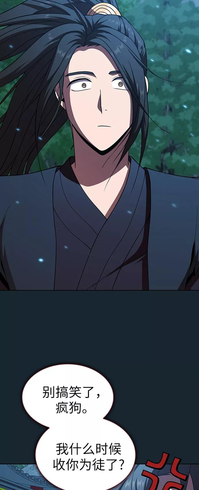 《被塔诅咒的猎人》第71话 第27页