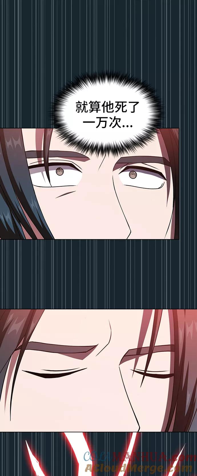 《被塔诅咒的猎人》第71话 第19页